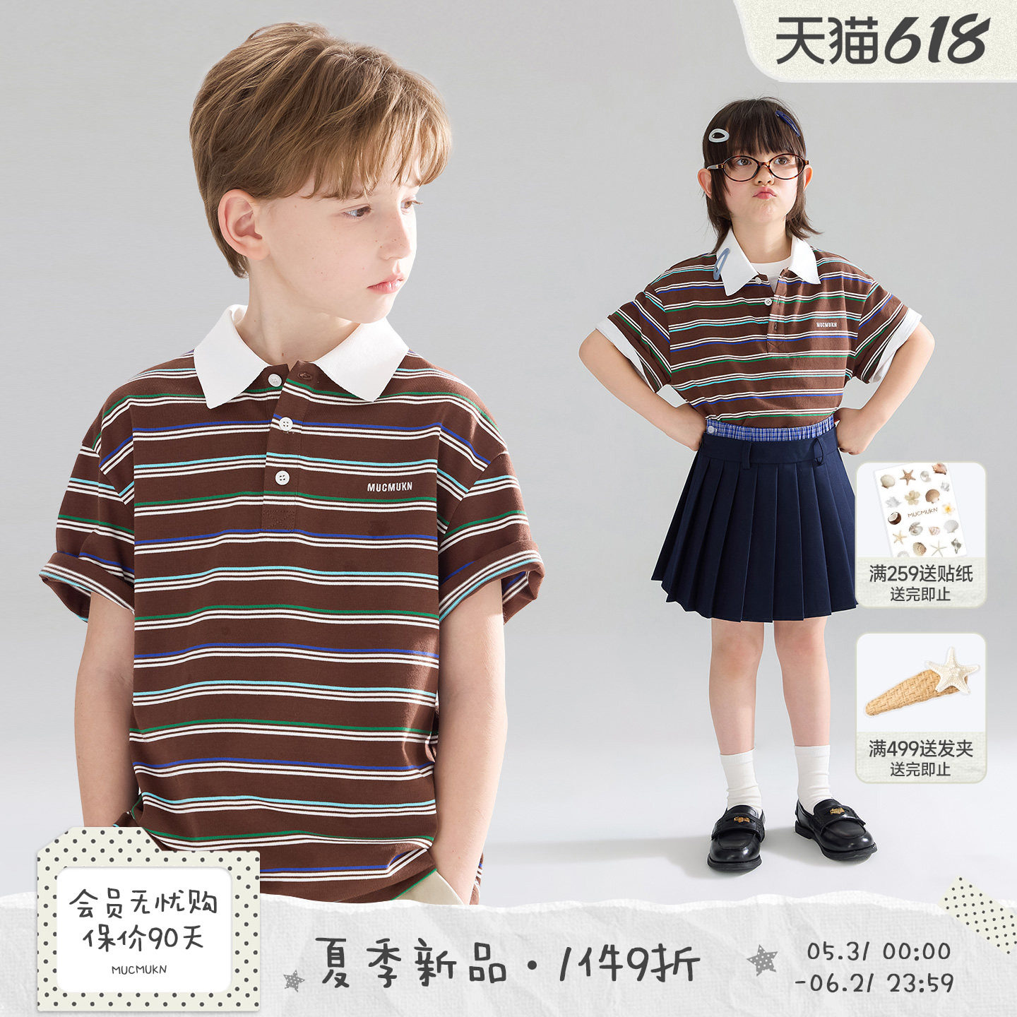 MUCMUKN【缪系时髦生】全棉色织条纹学院短袖POLO衫男女童26夏新