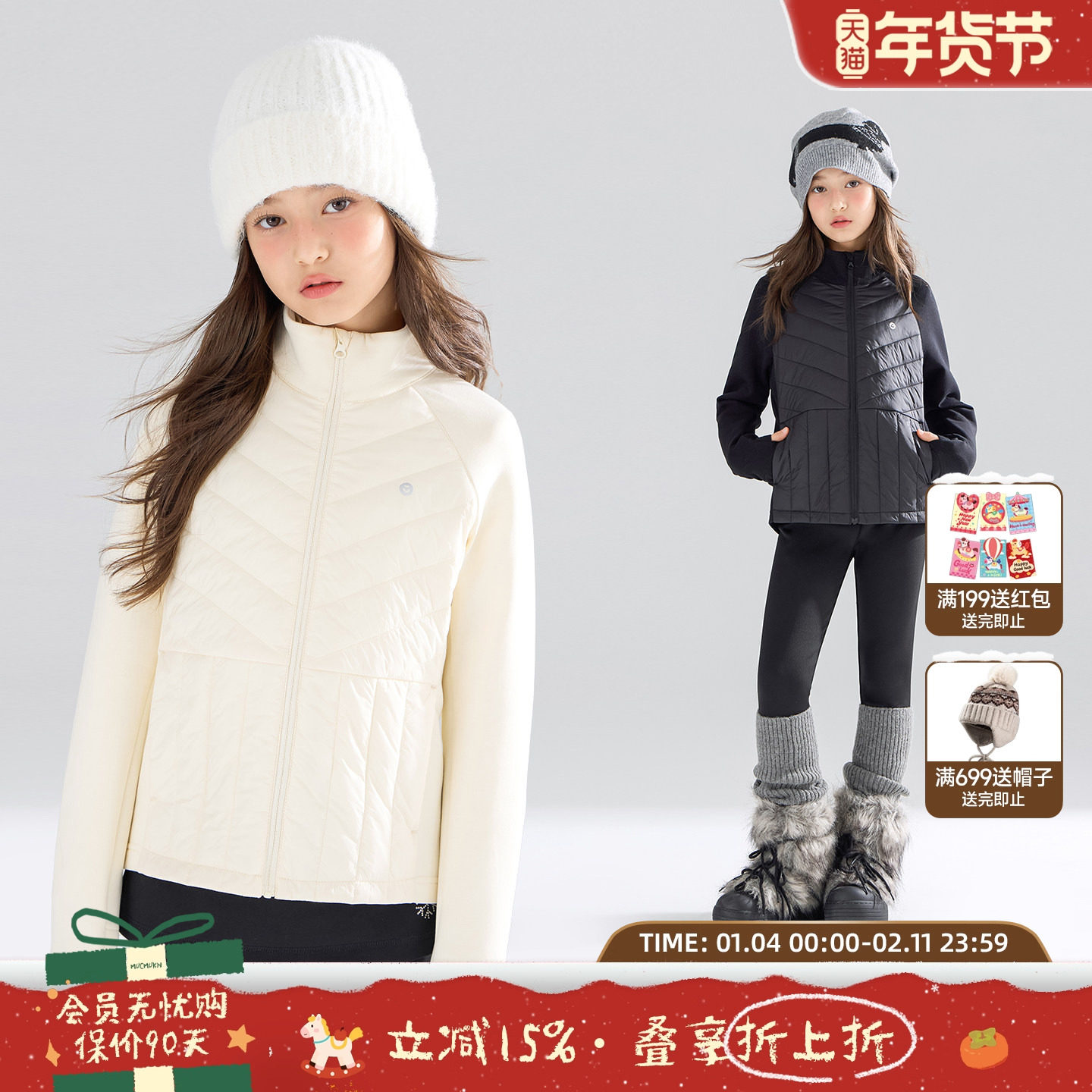 MUCMUKN【校服神器】3M新雪丽棉拼接针织棉服外套男女童冬新款,童装/婴儿装/亲子装,棉袄/棉服,淘宝优惠券,粉丝福利购,淘宝优惠卷