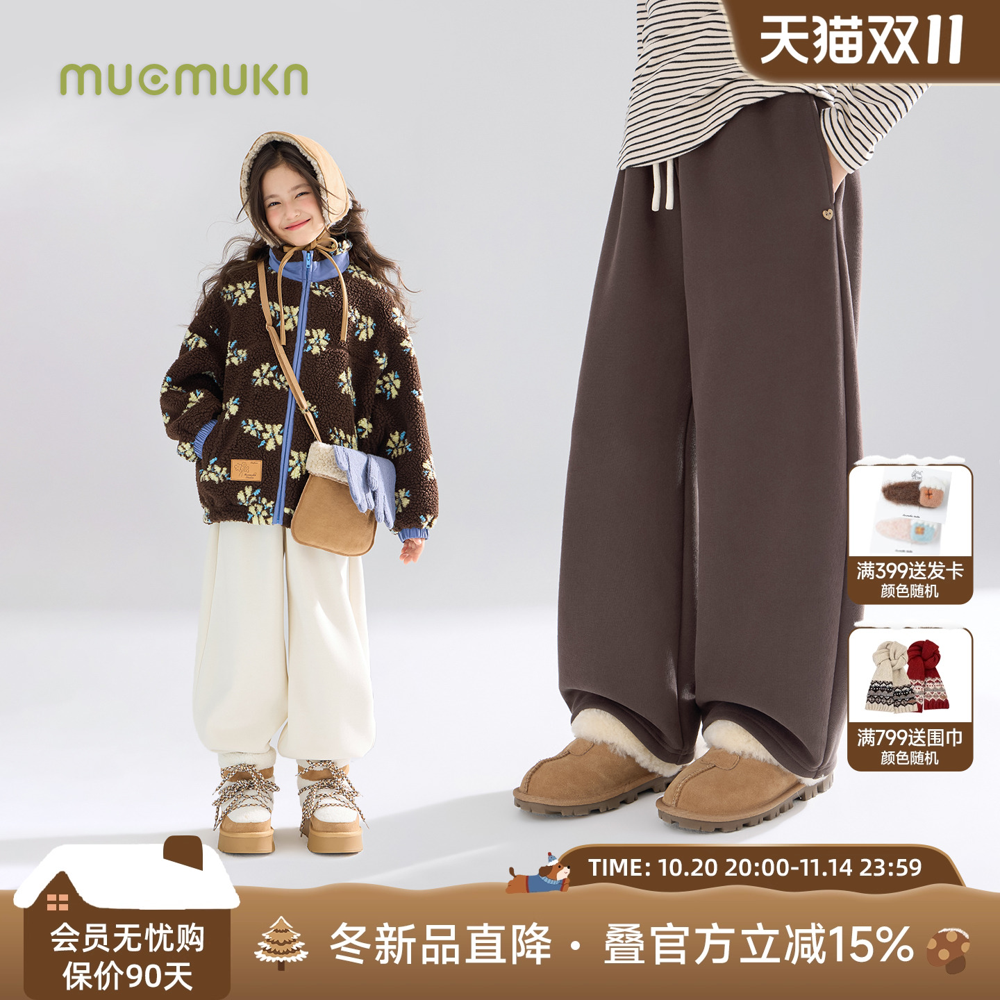 暖冬奶油糖栗  实穿好搭加绒弯刀卫裤