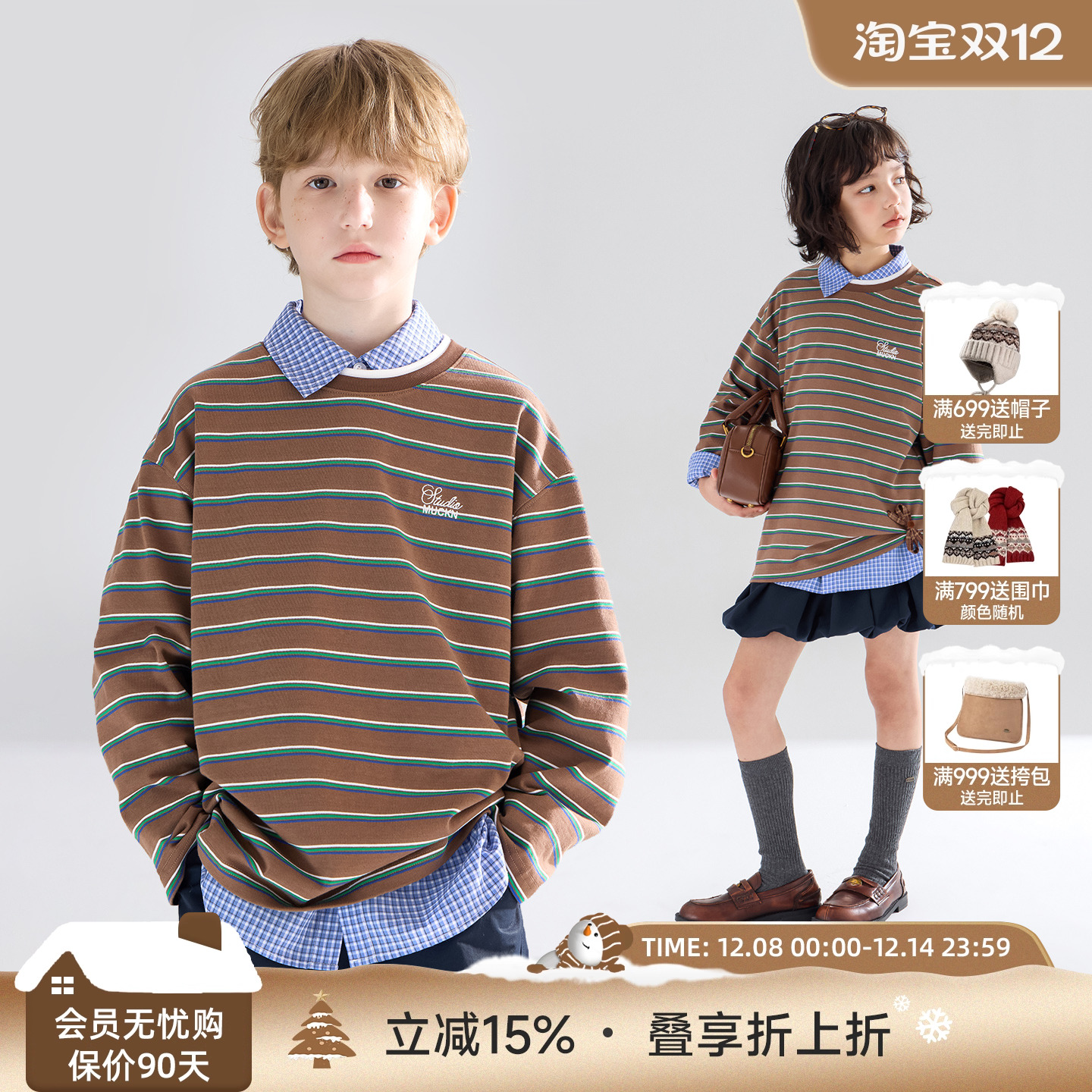 时尚叠穿灵感  缪系学院风条纹T恤