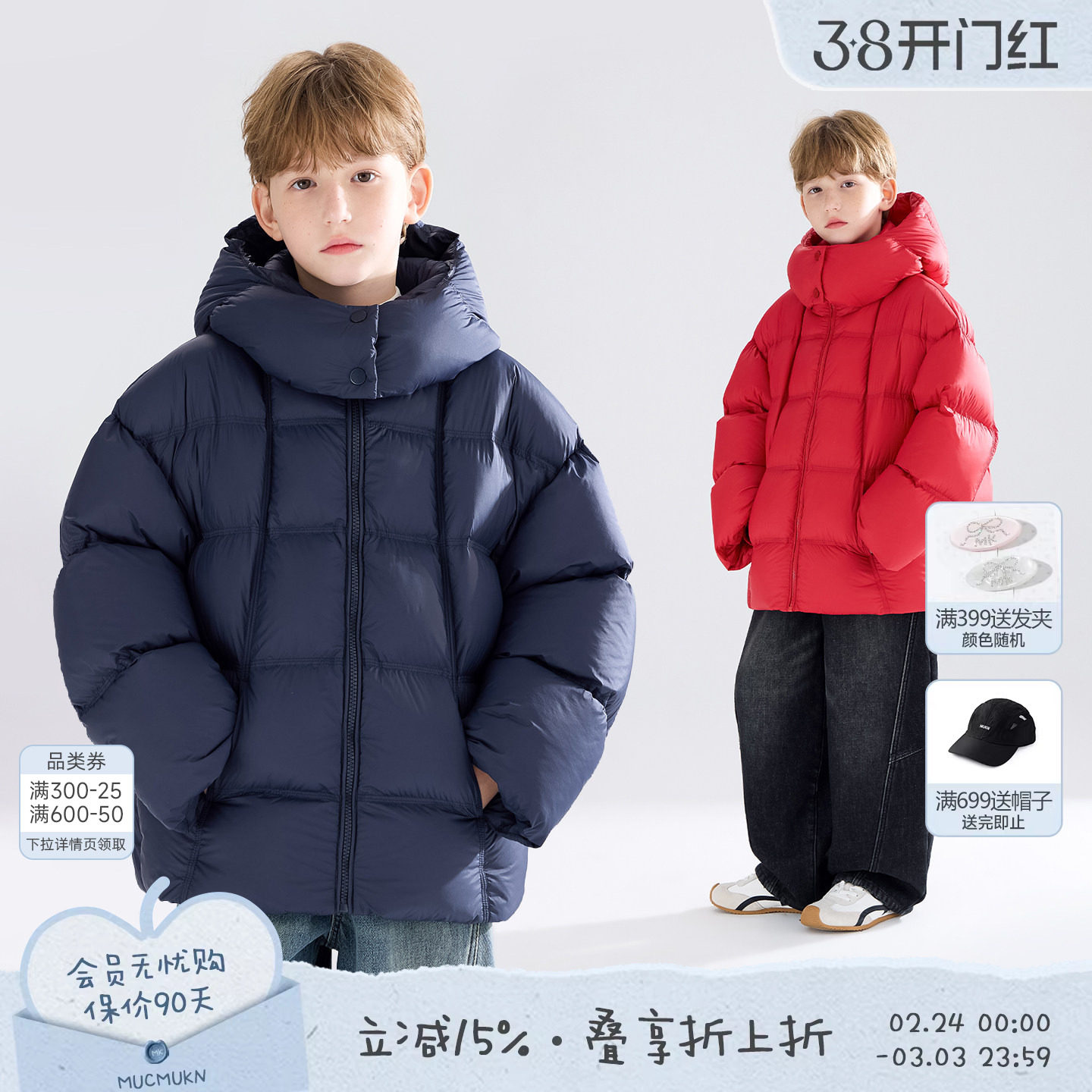 MUCMUKN【三防安心绒】设计感连帽羽绒服轻暖外套新年男女童冬新