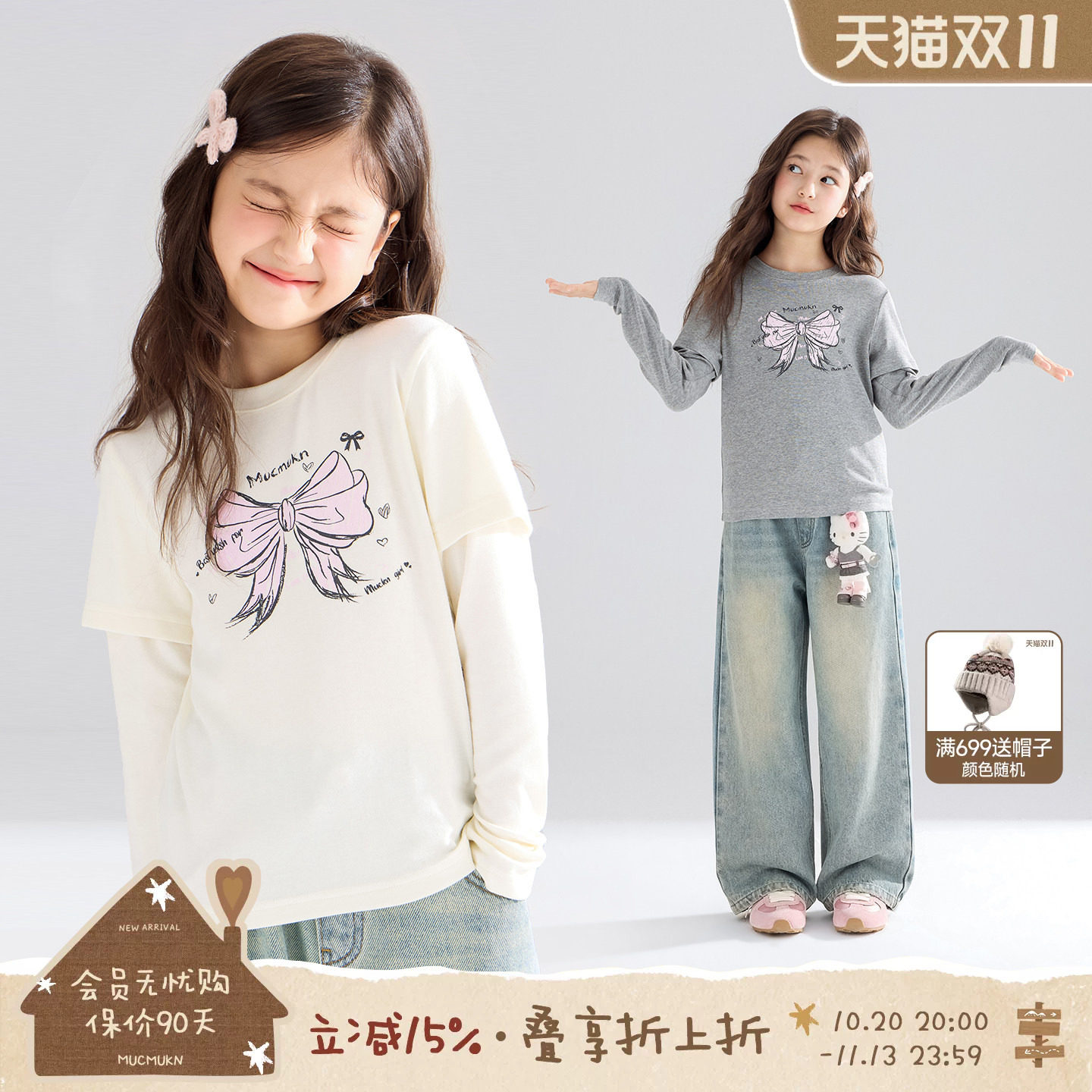 MUCMUKN【抗静电锁温纤维】美利奴羊毛蝴蝶结假两件T恤打底衫女童