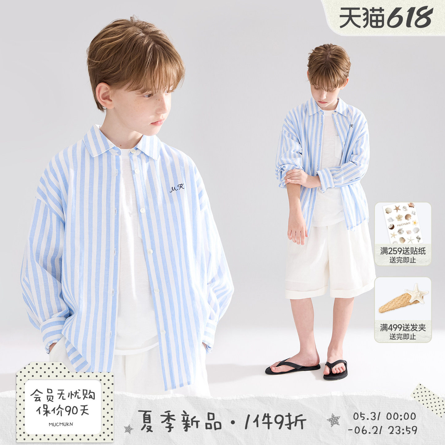 MUCMUKN【慵懒假日】51亚麻49棉蓝白条衬衫外套老钱风男女童26夏