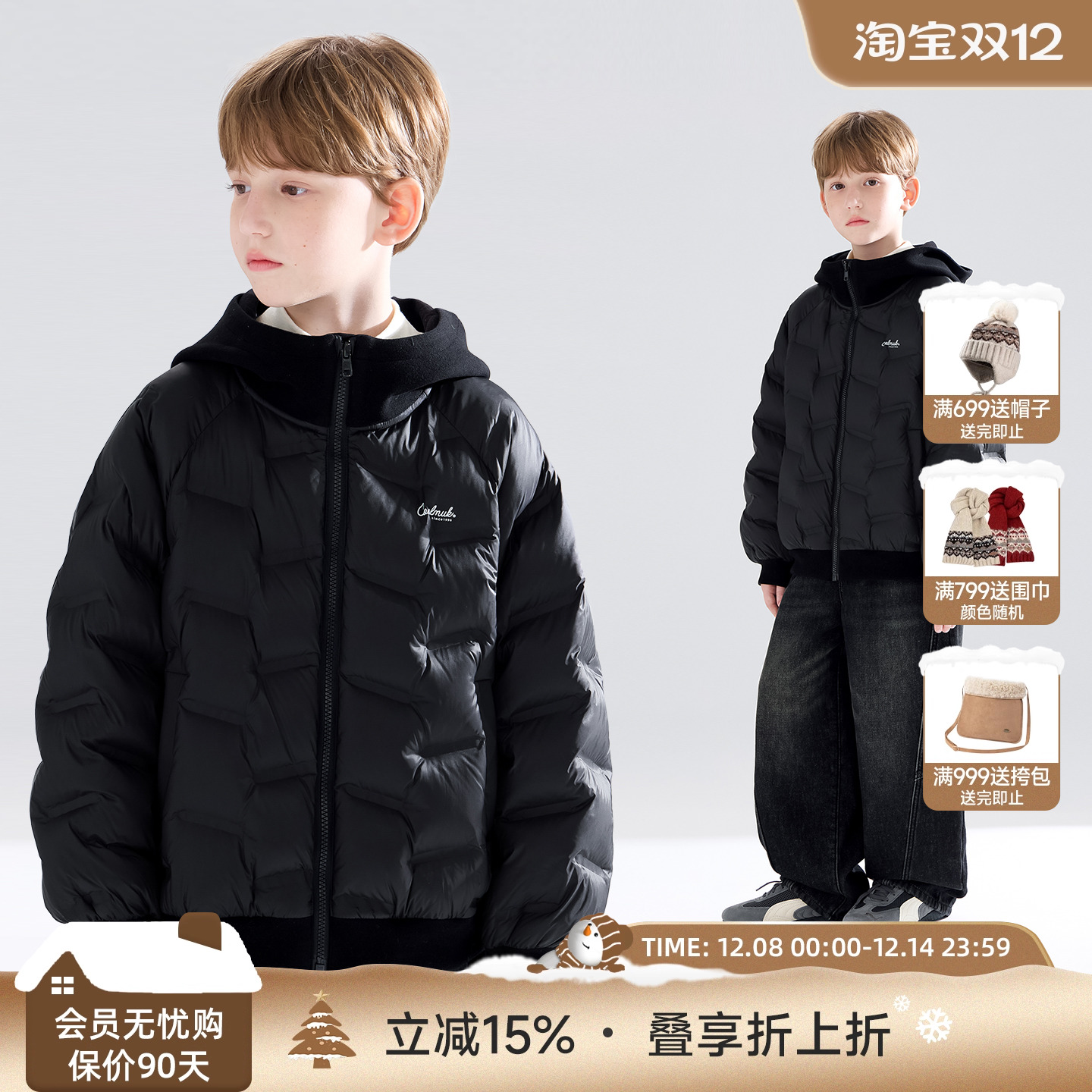 MUCMUKN 【安心绒】印花直充羽绒服拼接羊毛针织外套男童冬季新款