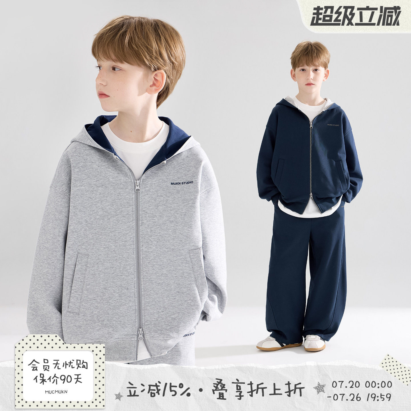 MUCMUKN【运动首选】5A抗菌百搭拼色卫衣套装高智外套裤子男童秋