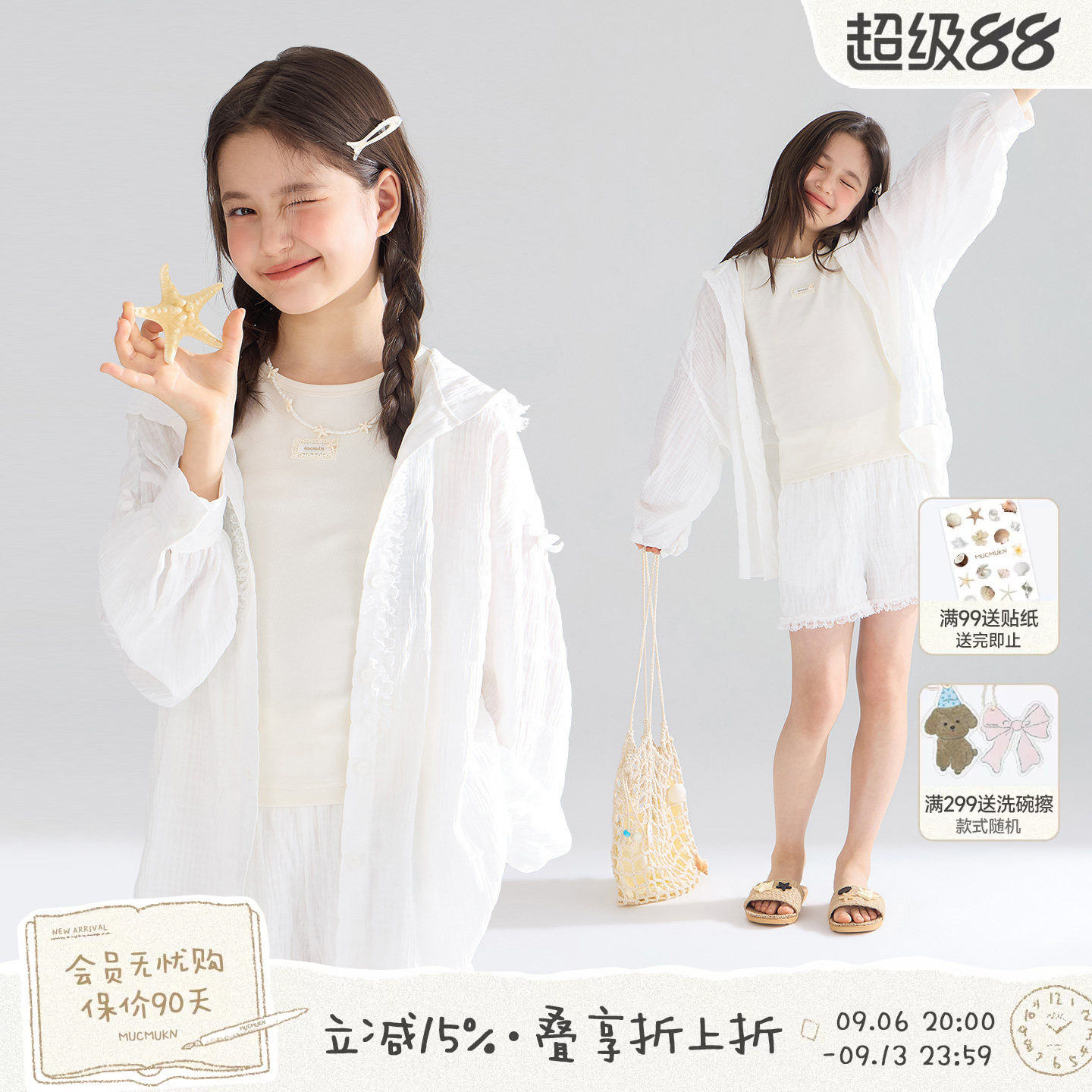 MUCMUKN【软软白沙滩】轻薄衬衫物理防晒度假连帽外套装女童26夏图片