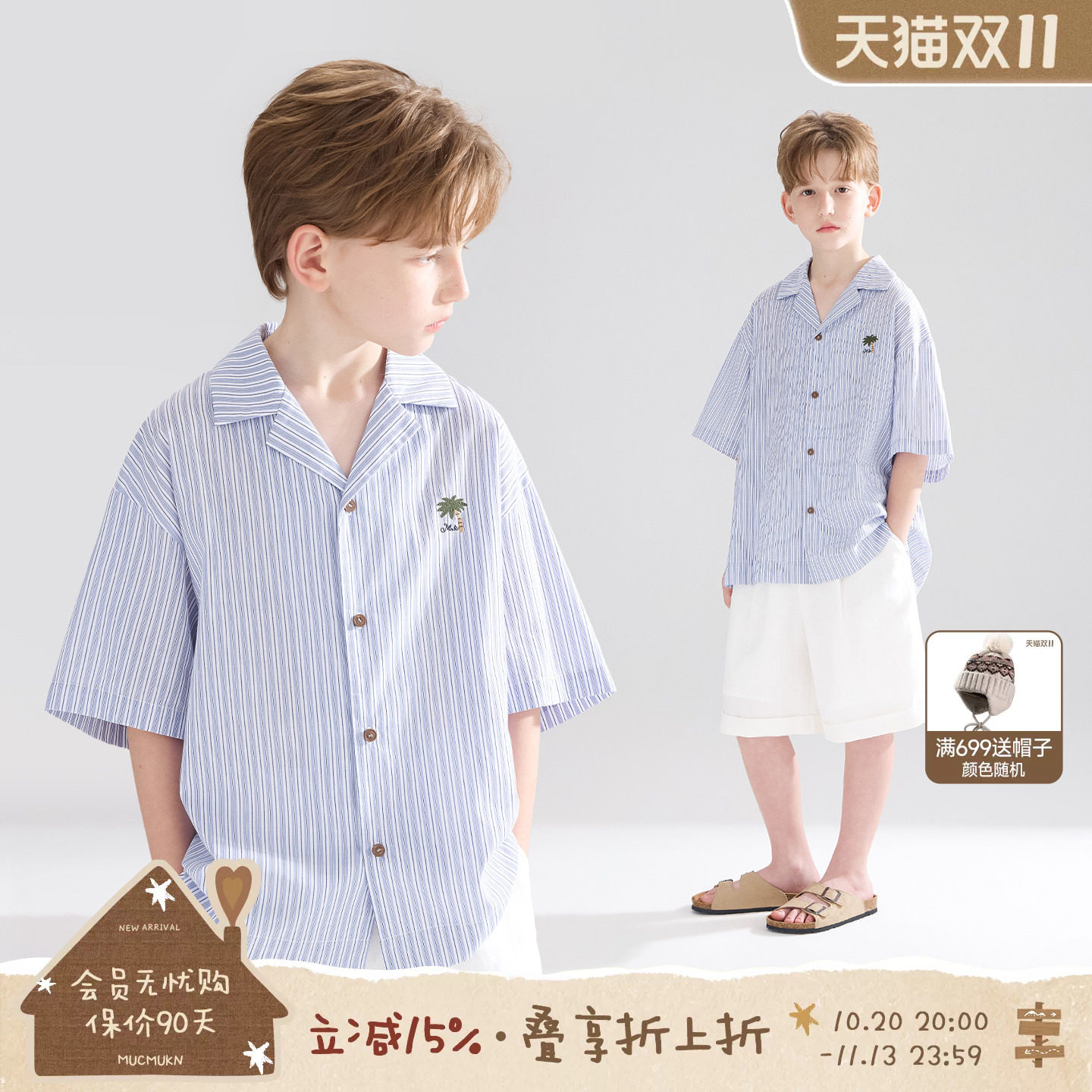 MUCMUKN【椰林海滩】全棉亲肤条纹度假风短袖衬衫外套男女童2