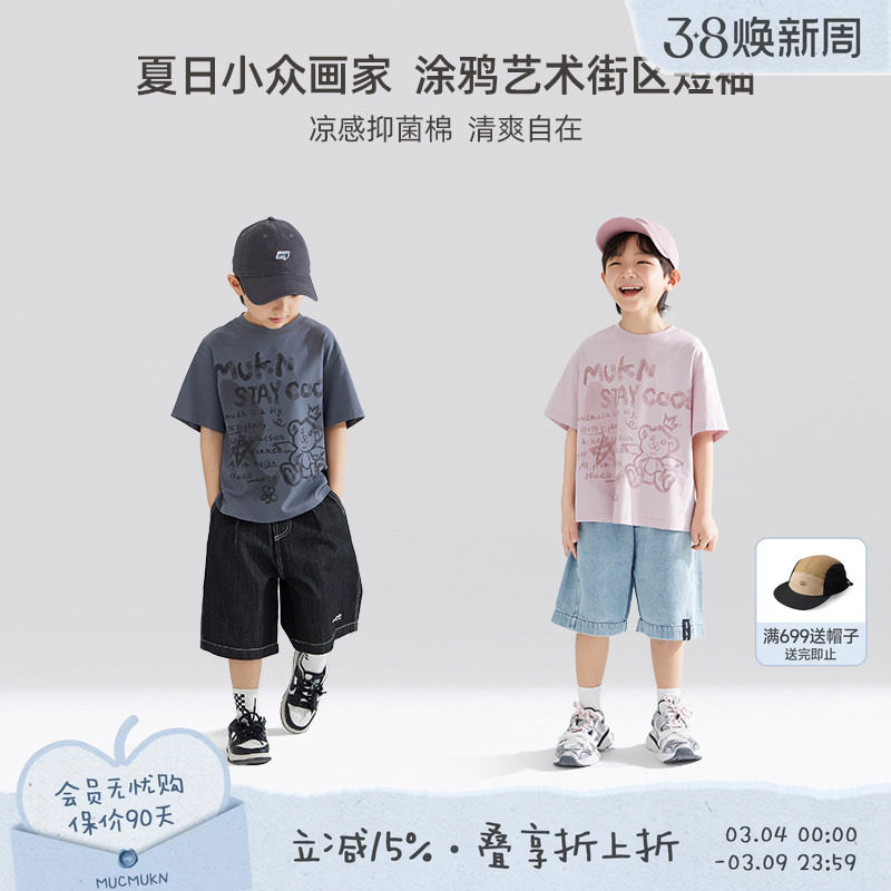 【冰感抑菌】儿童手绘涂鸦印花短袖夏季儿童清爽透气t恤凉感半袖