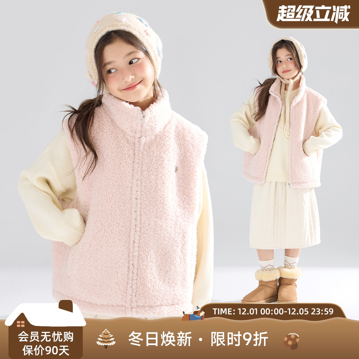 软软草莓蛋糕  时尚可叠穿毛绒马甲