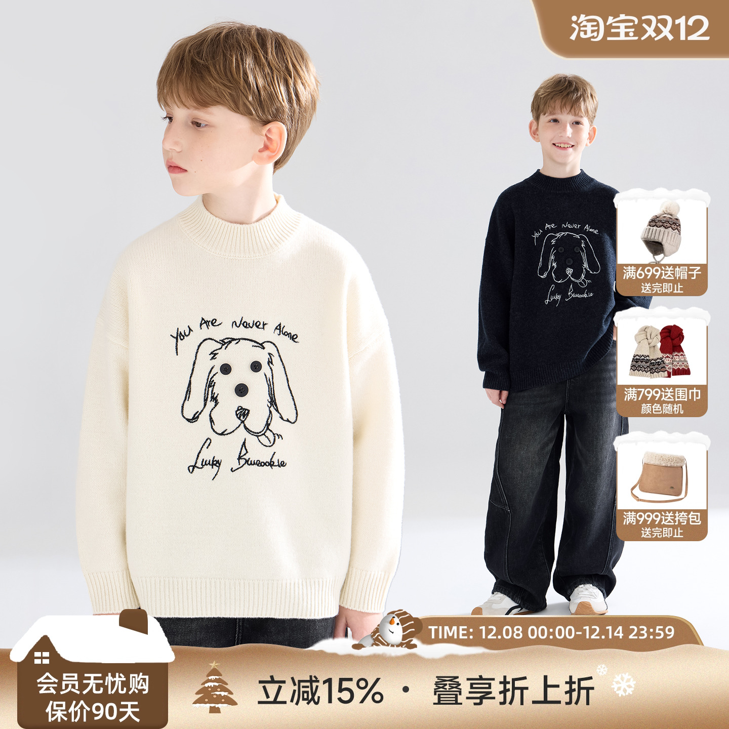 北欧奇妙童话  纽扣线条小狗毛衣