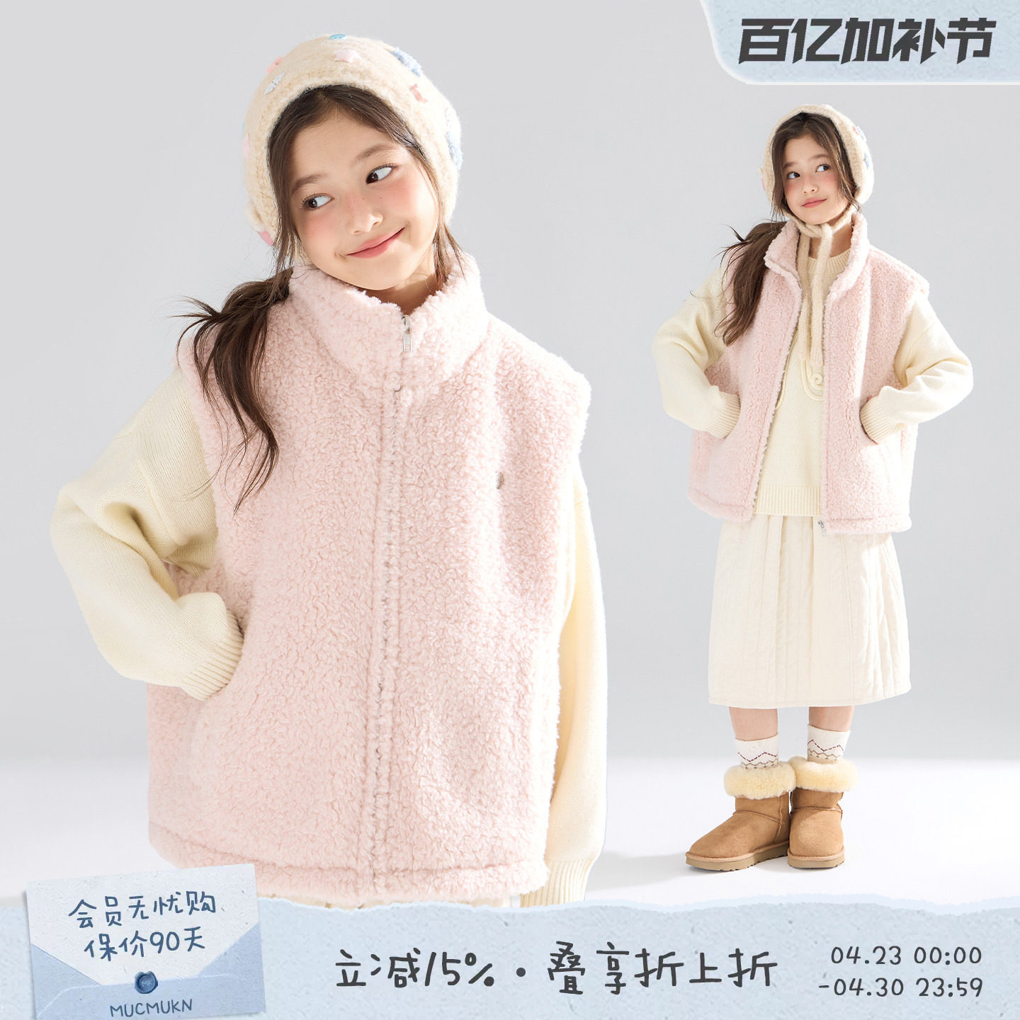 MUCMUKN【蜜桃棉花糖】3M新雪丽棉松软毛绒马甲保暖叠穿女童冬新