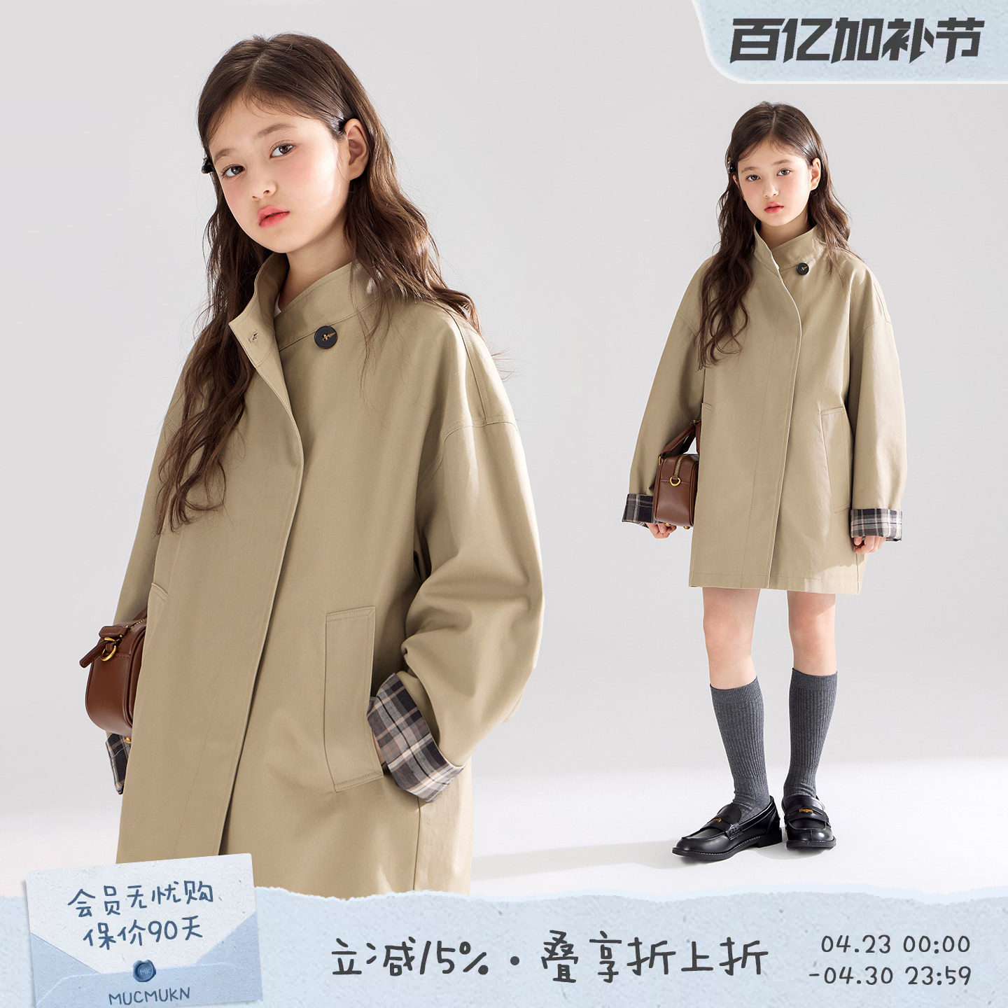 MUCMUKN 童装春装英伦风复古风衣夹克质感双面斜纹外套女大童