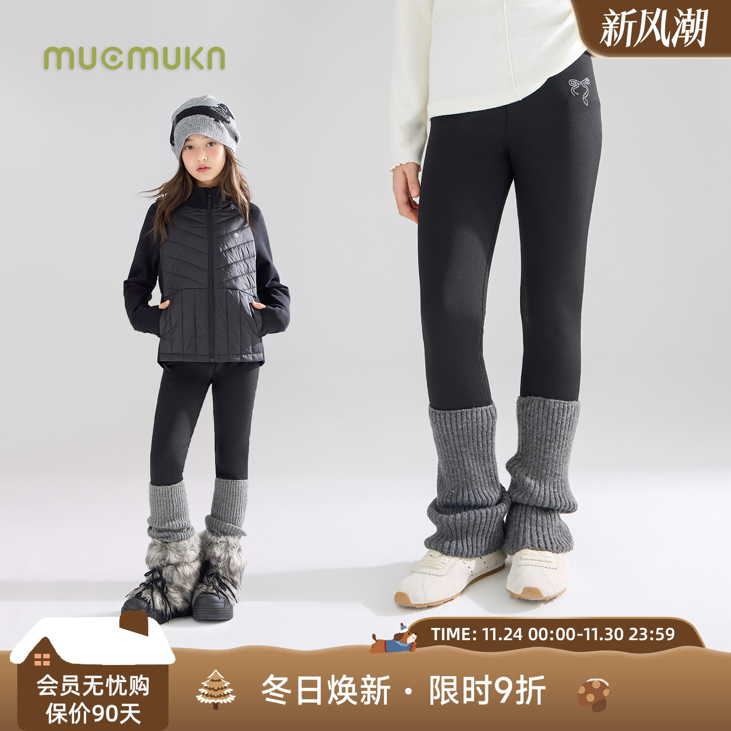 时髦叠搭神器  堆堆袜套组合打底裤