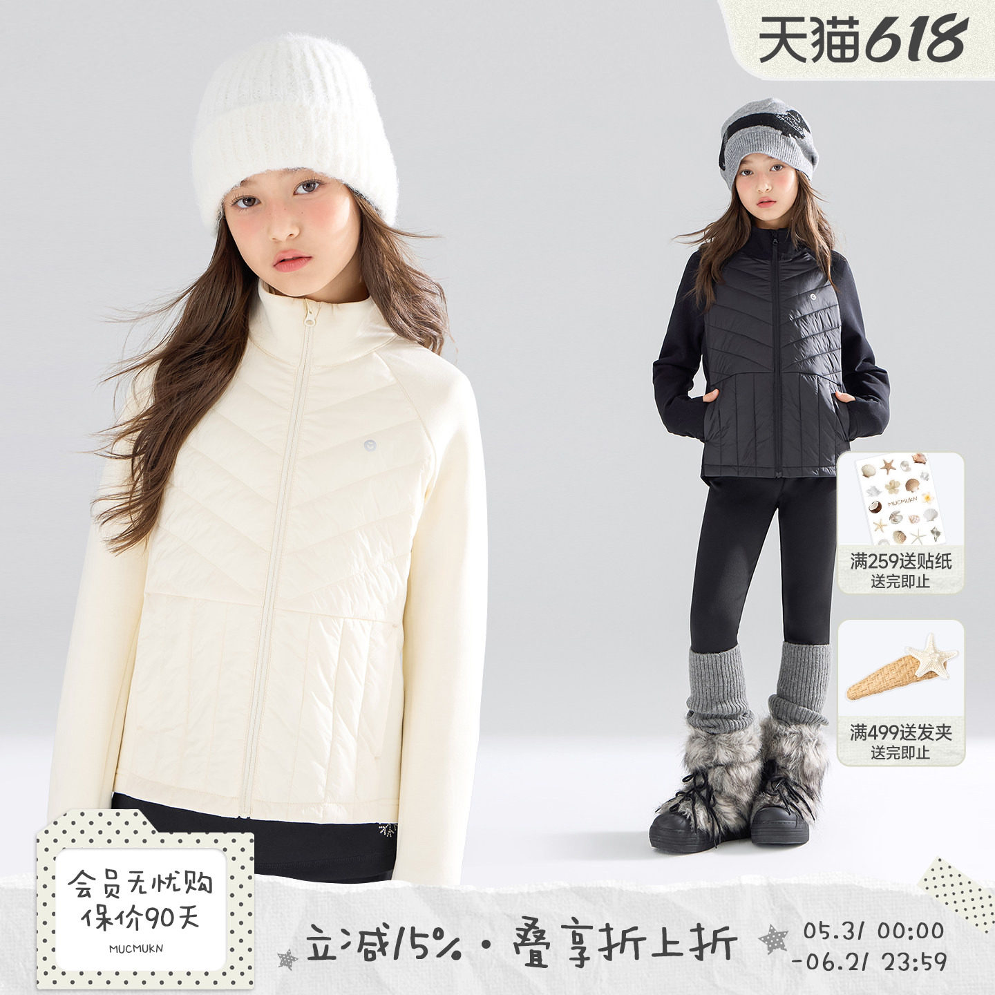 MUCMUKN【校服神器】3M新雪丽棉拼接针织棉服外套男女童冬新款
