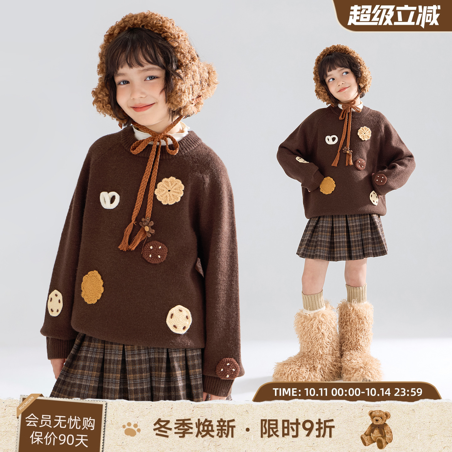 MUCMUKN【焦糖曲奇】趣味饼干装饰抗起球毛衣软糯上衣女童冬新款