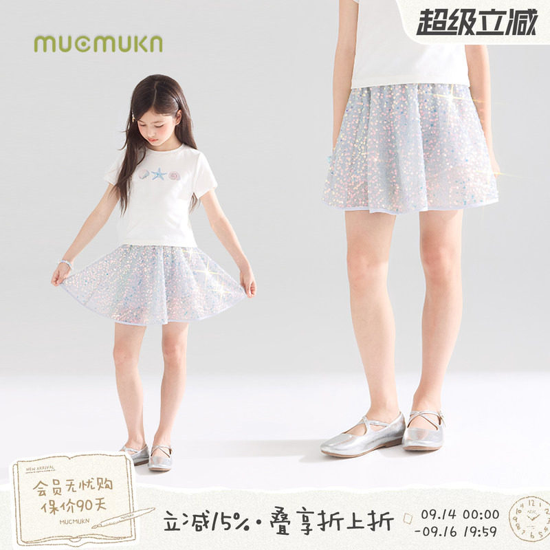 MUCMUKN【海洋星光】闪亮珠片绣美人鱼渐变腰裙女童公主裙舞台夏										