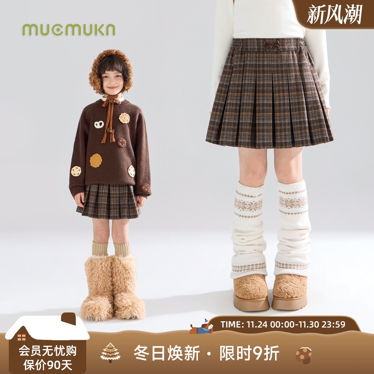 奥巧威化松饼  复古学院格纹百褶裙