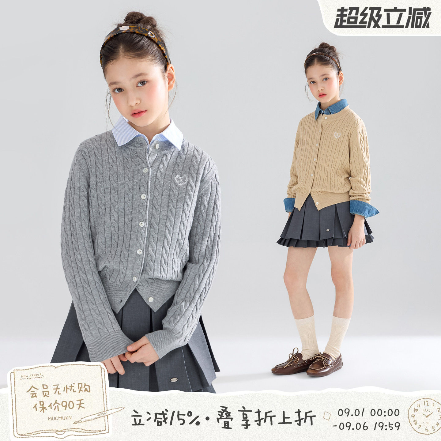 MUCMUKN【英伦课堂】学院风羊毛混纺麻花毛衣开衫叠穿女童秋款