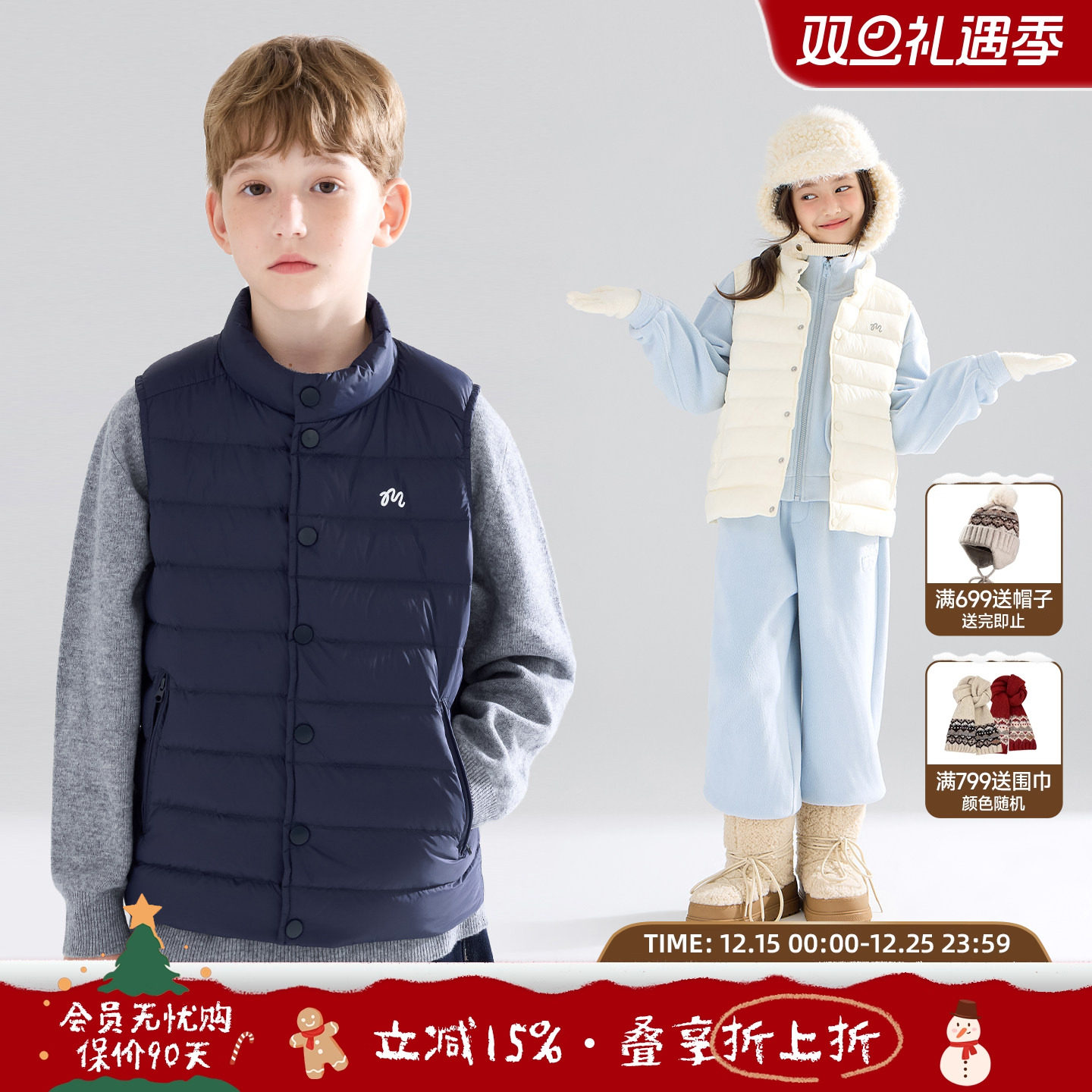 冬日校服神器  时尚叠穿轻羽绒马甲