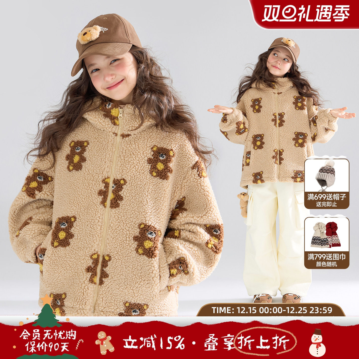 巧克力软芙 小熊提花羊羔绒棉服套装