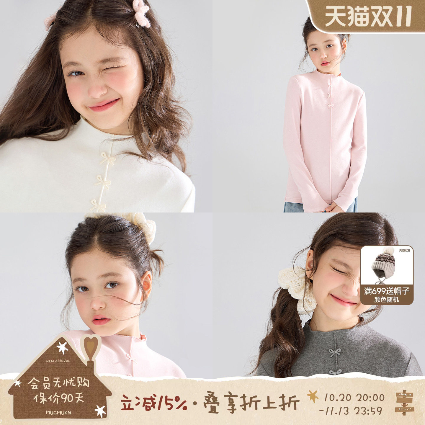 MUCMUKN【保暖锁温】百搭蝴蝶结花边打底衫不起球抗静电女童冬新