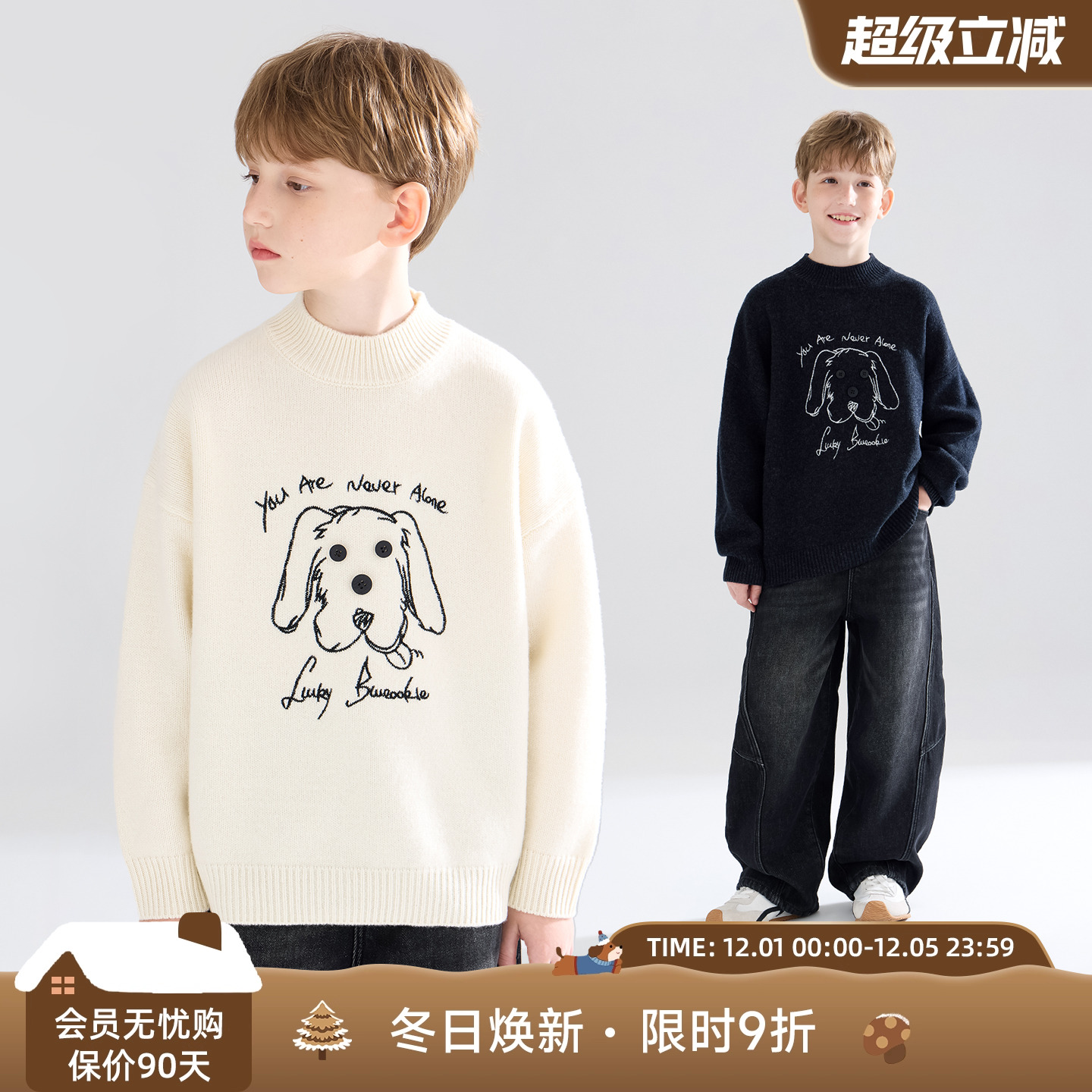 北欧奇妙童话  纽扣线条小狗毛衣