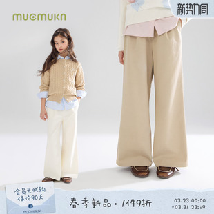 老钱女童春 莱赛尔天丝棉百搭复古微喇休闲裤 MUCMUKN 庄园漫步