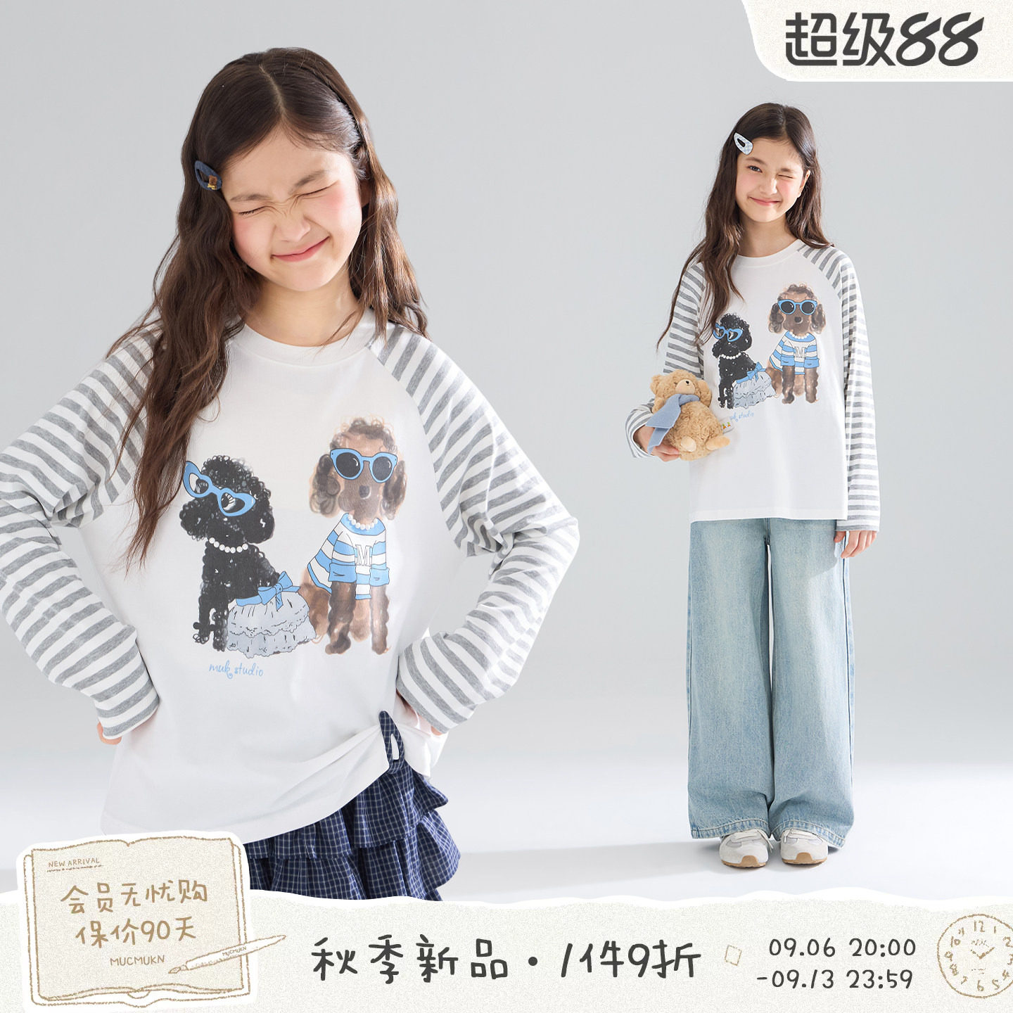 MUCMUKN【汪汪日记】软糯磨毛莱赛尔棉小狗印花条纹T恤女童26秋新
