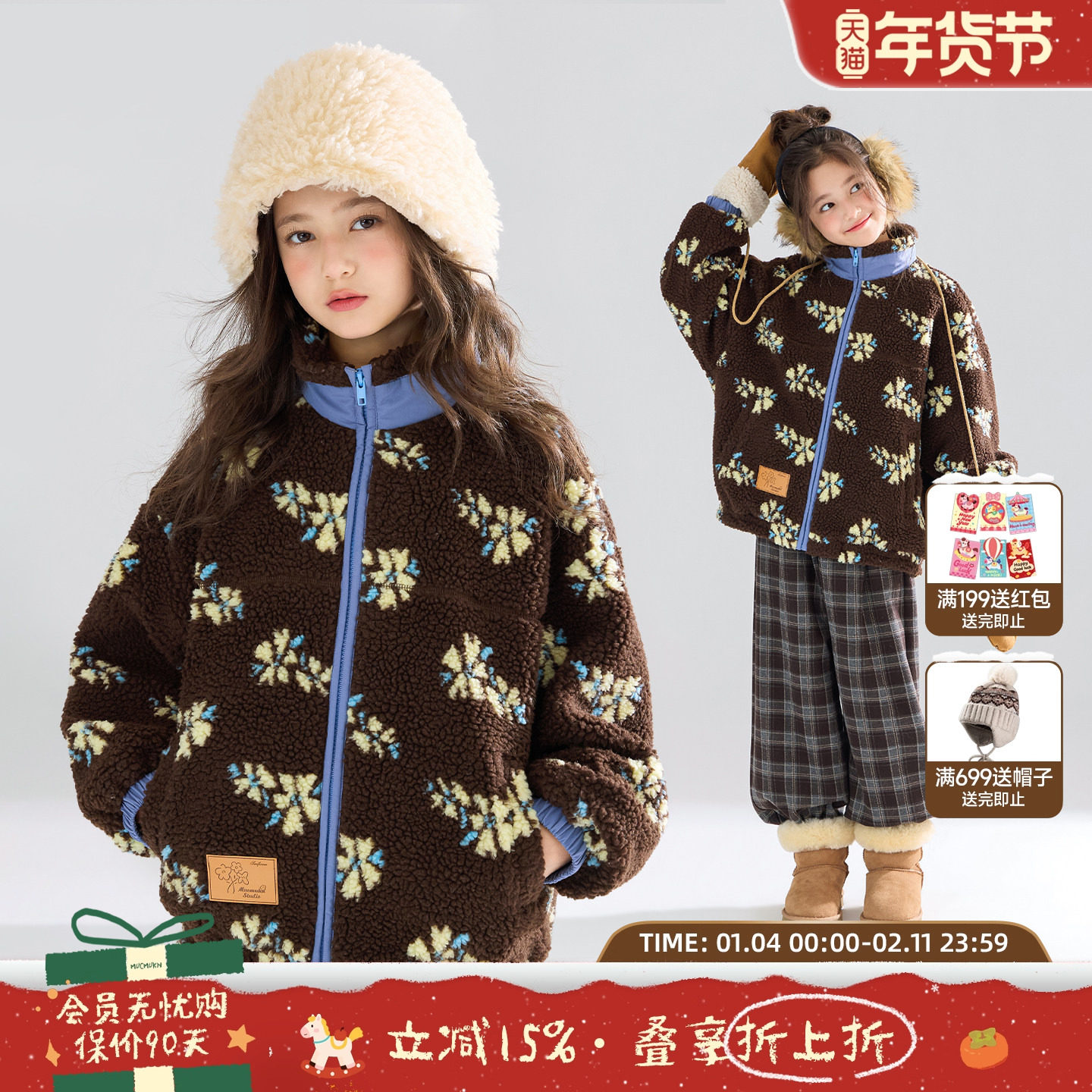MUCMUKN【雪屋森林】花朵提花仿羊羔绒外套满印棉服休闲女童冬新,童装/婴儿装/亲子装,普通外套,淘宝优惠券,粉丝福利购,淘宝优惠卷