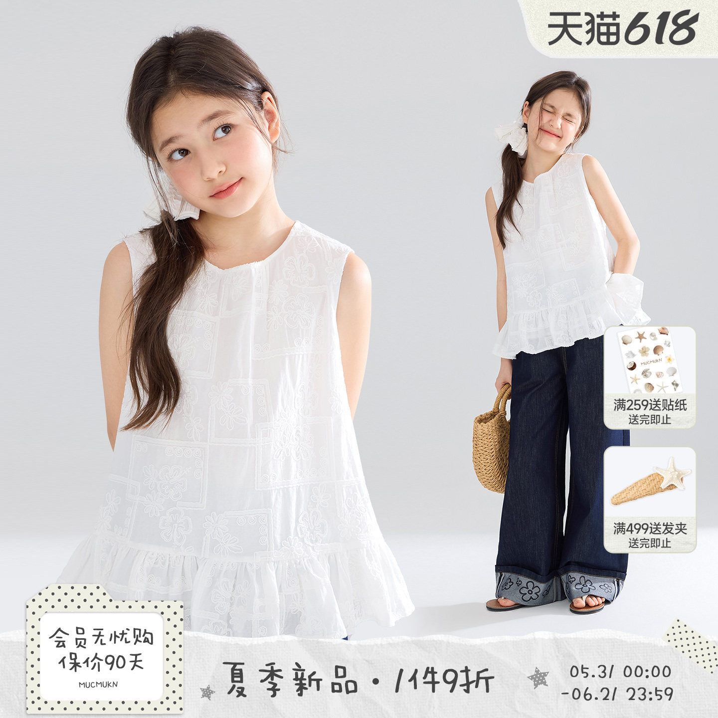MUCMUKN【清迈花园】全棉扶桑花立体绣花度假背心小衫女童26夏新