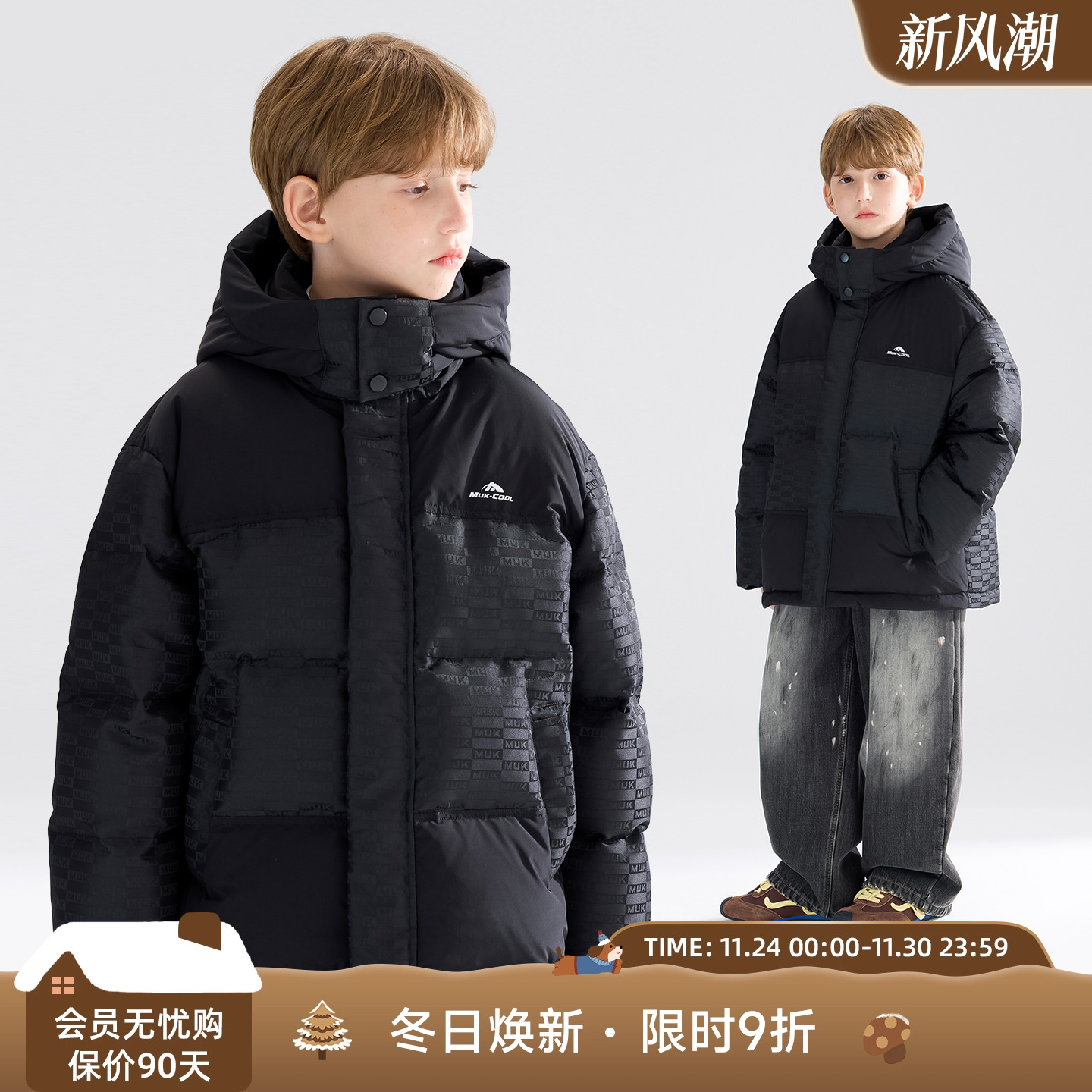 MUCMUKN【城际机能】潮牌提花格羽绒服90安心绒加厚男童25冬新款