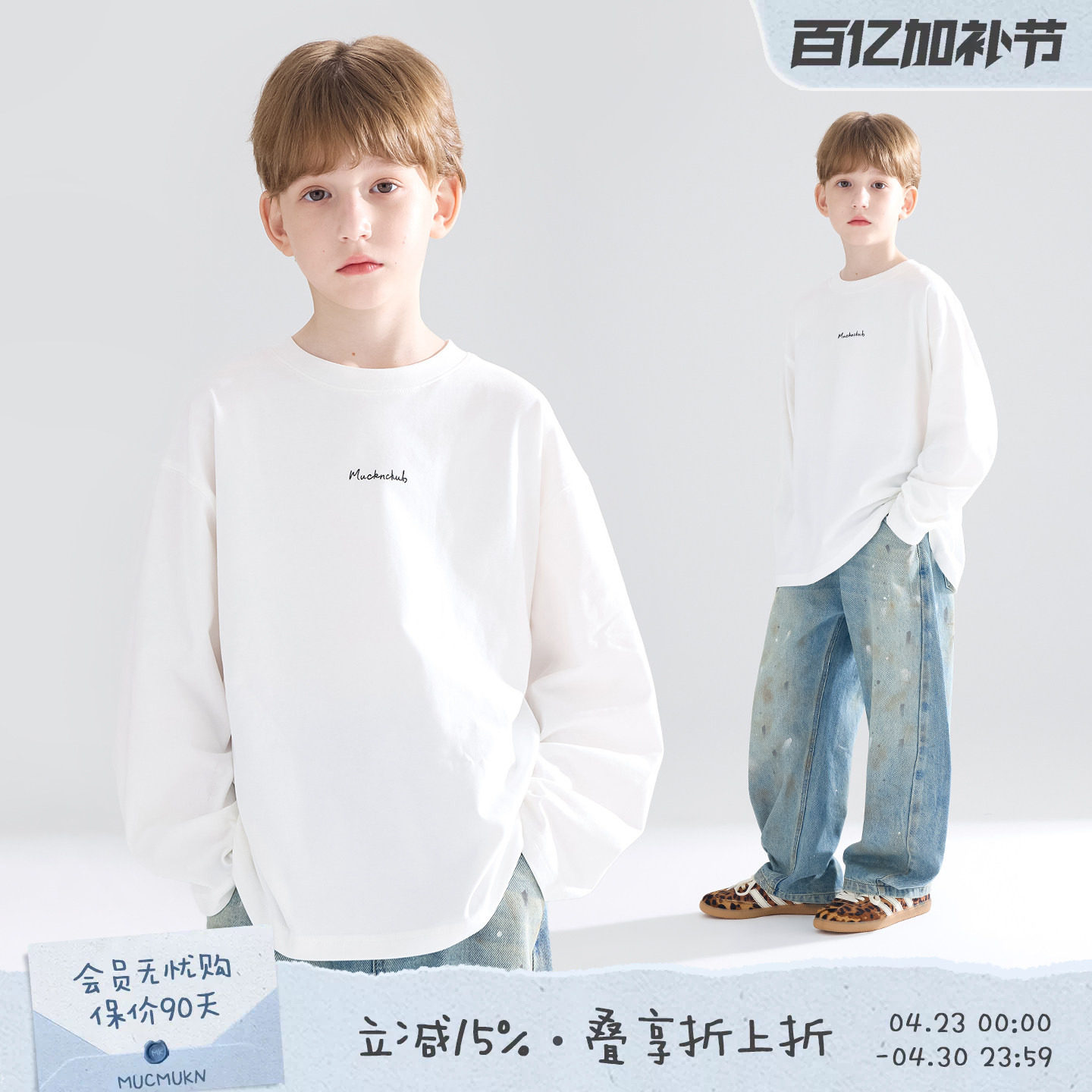 MUCMUKN童装 春装全棉磨毛打底衫抑菌百搭上衣白T恤长袖男女童