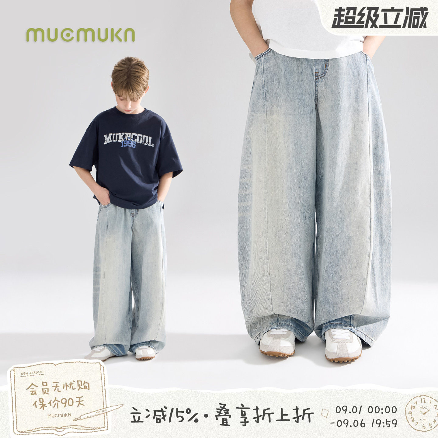 MUCMUKN【先锋解构】潮牌小众廓形弯刀软牛仔棉长裤男童26夏新图片