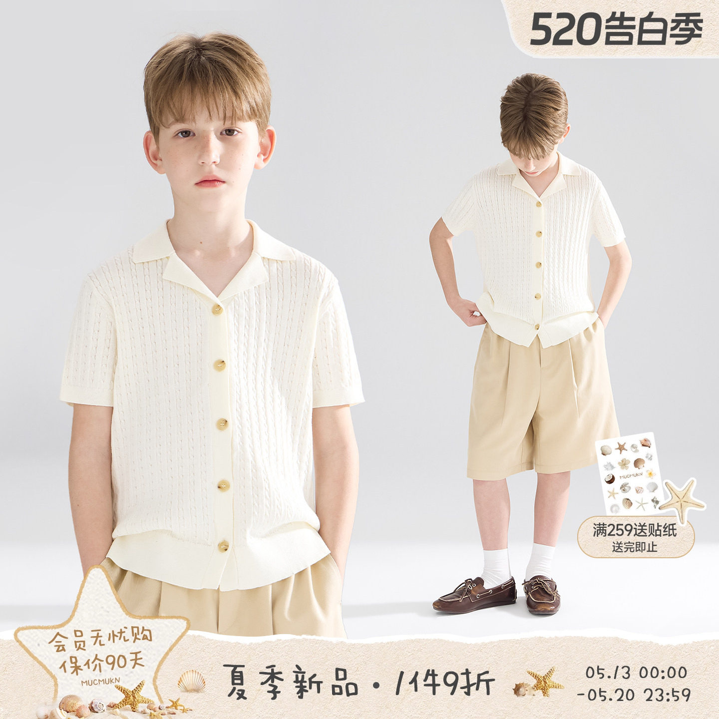 MUCMUKN【意式假日】老钱麻花纹古巴领度假针织短袖男女童26夏新