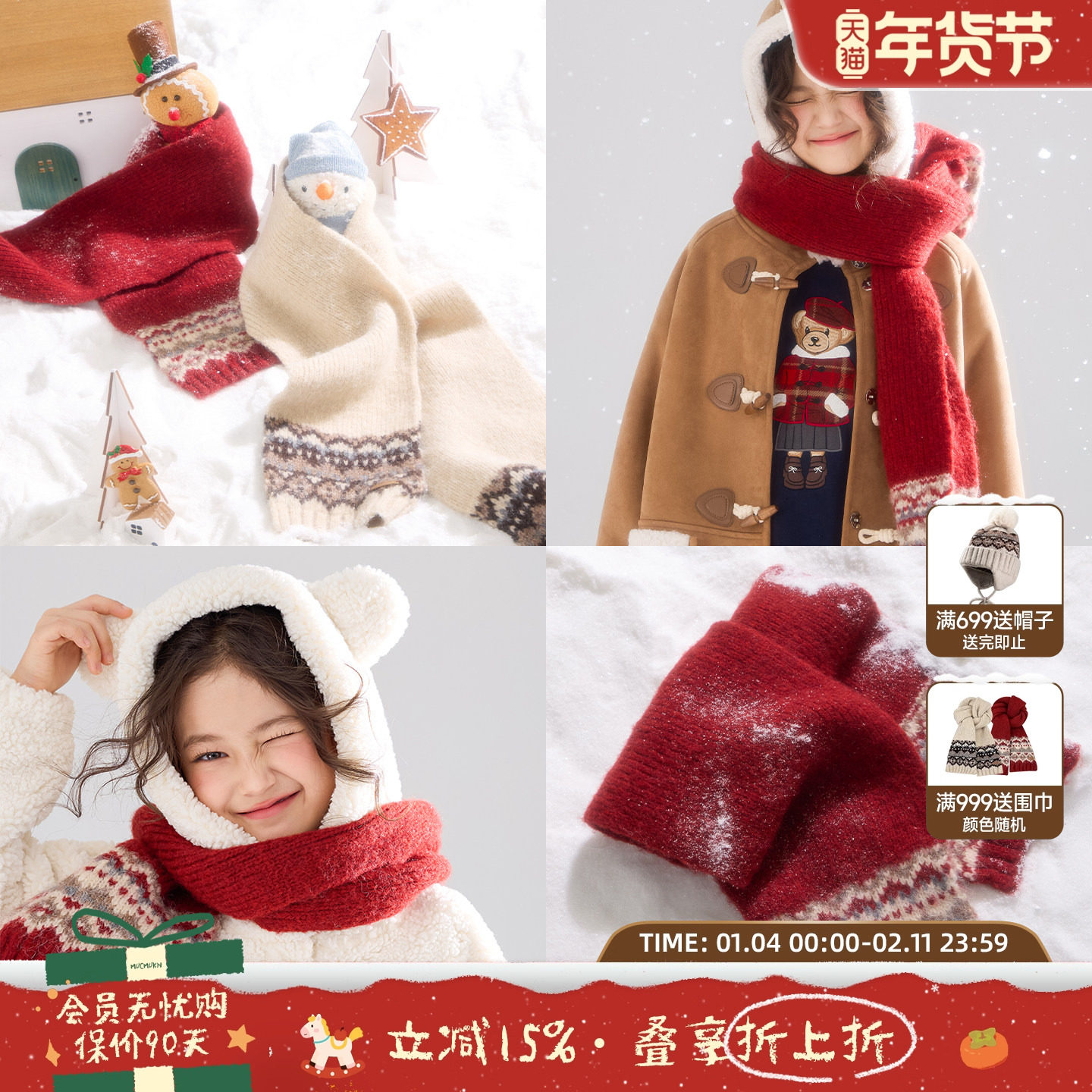 MUCMUKN 儿童保暖费尔岛提花毛织围巾百搭圣诞过年男女童冬季新款,童装/婴儿装/亲子装,围巾,淘宝优惠券,粉丝福利购,淘宝优惠卷