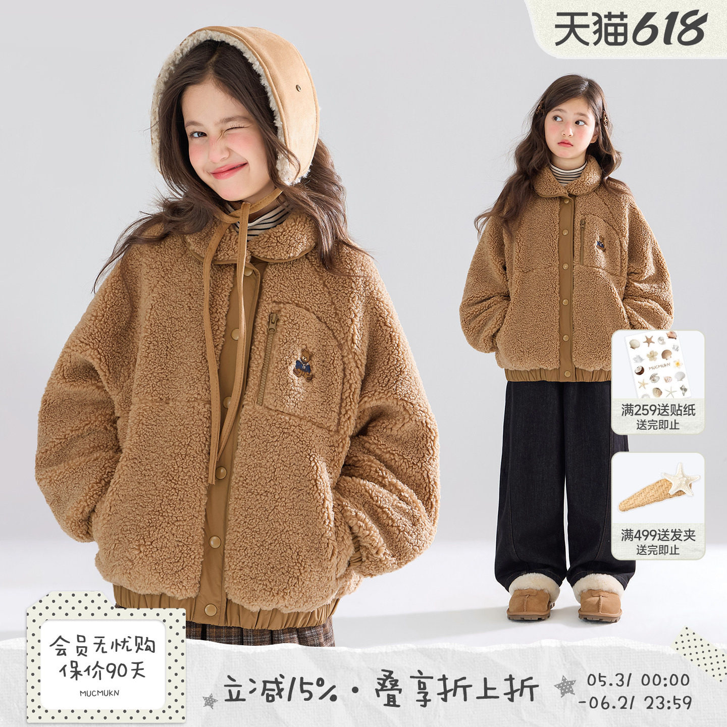 MUCMUKN【布朗小熊】3M新雪丽棉双面穿毛绒外套棉衣女童冬季新款