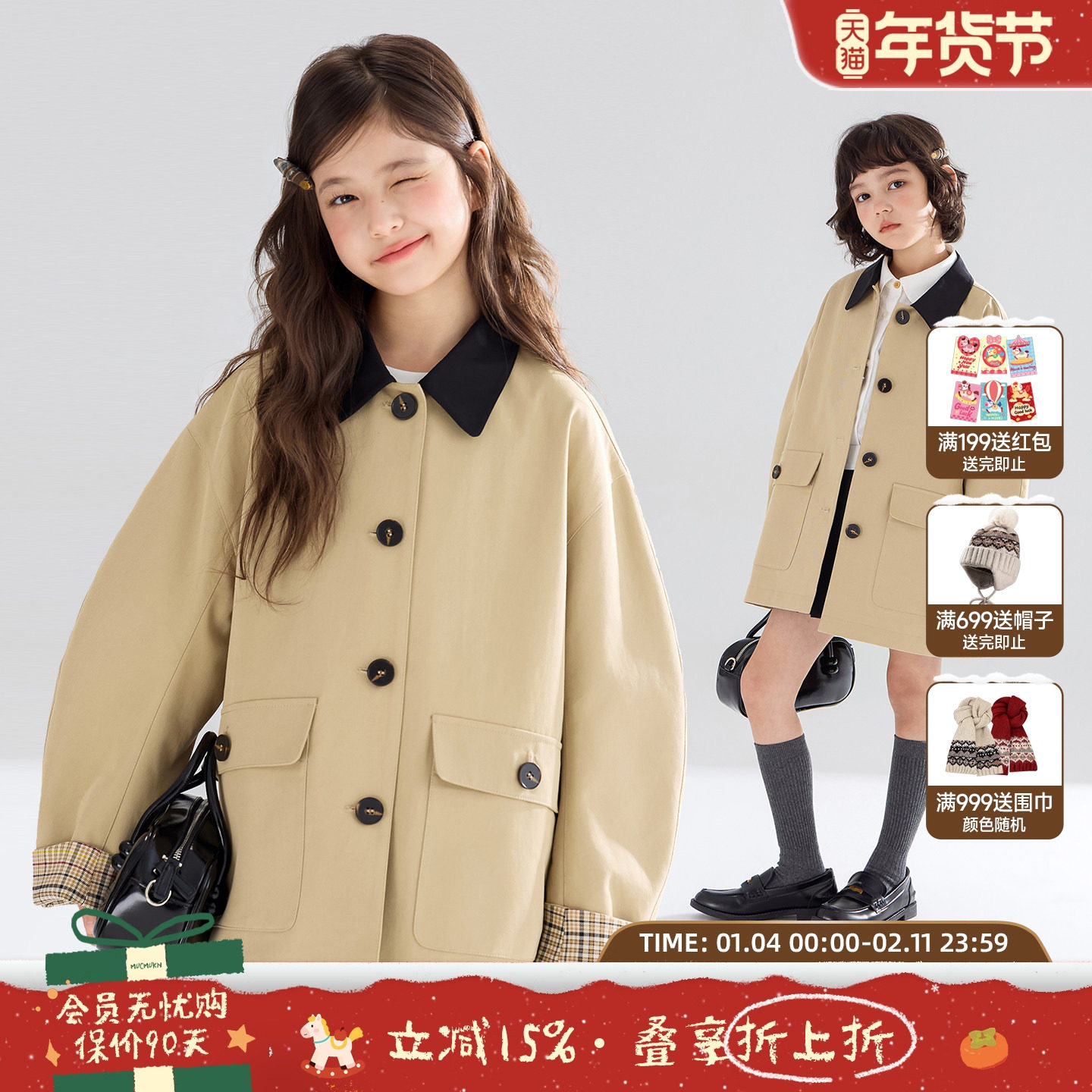 MUCMUKN童装 秋冬新款复古撞色学院风衣夹克英伦拼接格纹外套女童,童装/婴儿装/亲子装,夹克/皮衣,淘宝优惠券,粉丝福利购,淘宝优惠卷