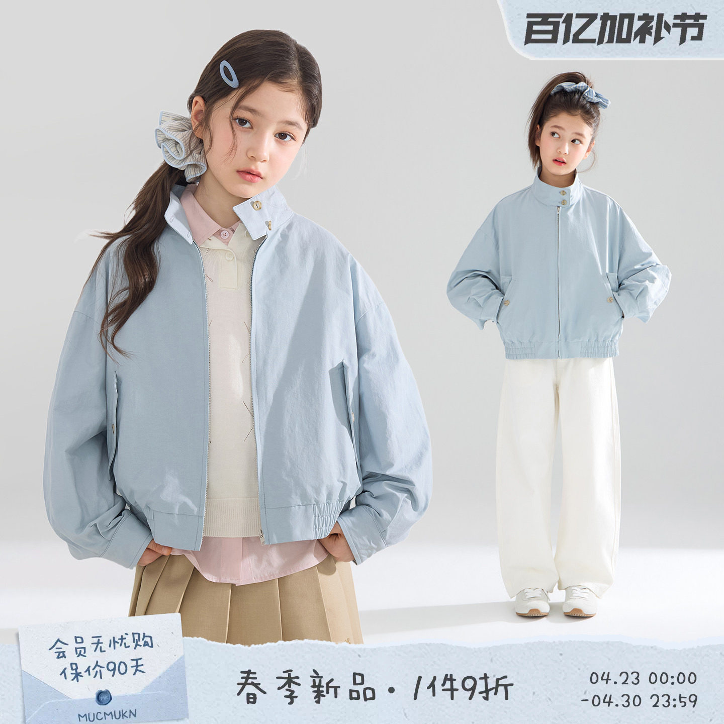 MUCMUKN【清爽海盐蓝】miu系立领纽扣夹克质感棉锦外套女童26春新