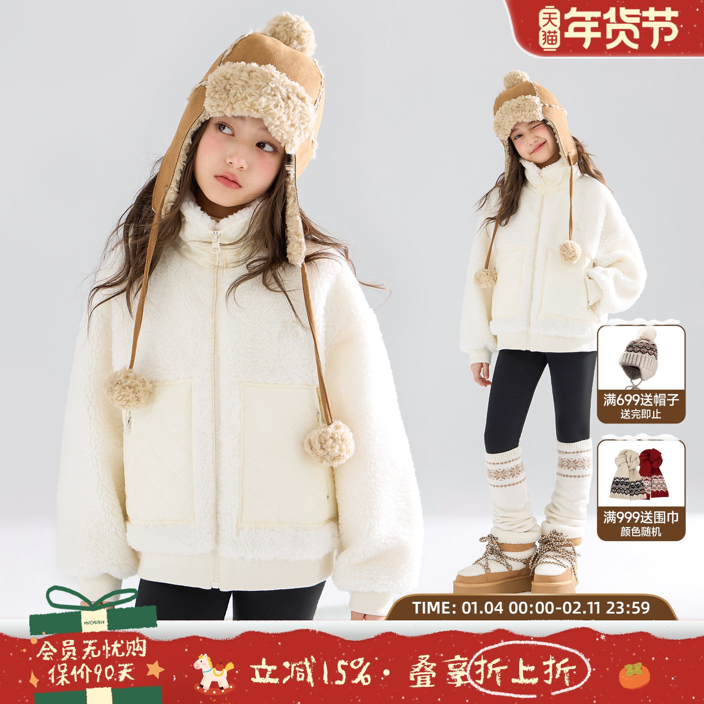 MUCMUKN【白雪公主】3M新雪丽棉服仿羊羔绒拼接外套保暖女童冬新,童装/婴儿装/亲子装,普通外套,淘宝优惠券,粉丝福利购,淘宝优惠卷