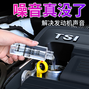 发动机抗磨修复保护剂降噪降油耗抖动解决冒蓝烟机油精添加剂