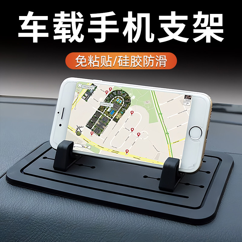 防滑垫车载手机支架仪表台汽车用车载手机支架/手机座