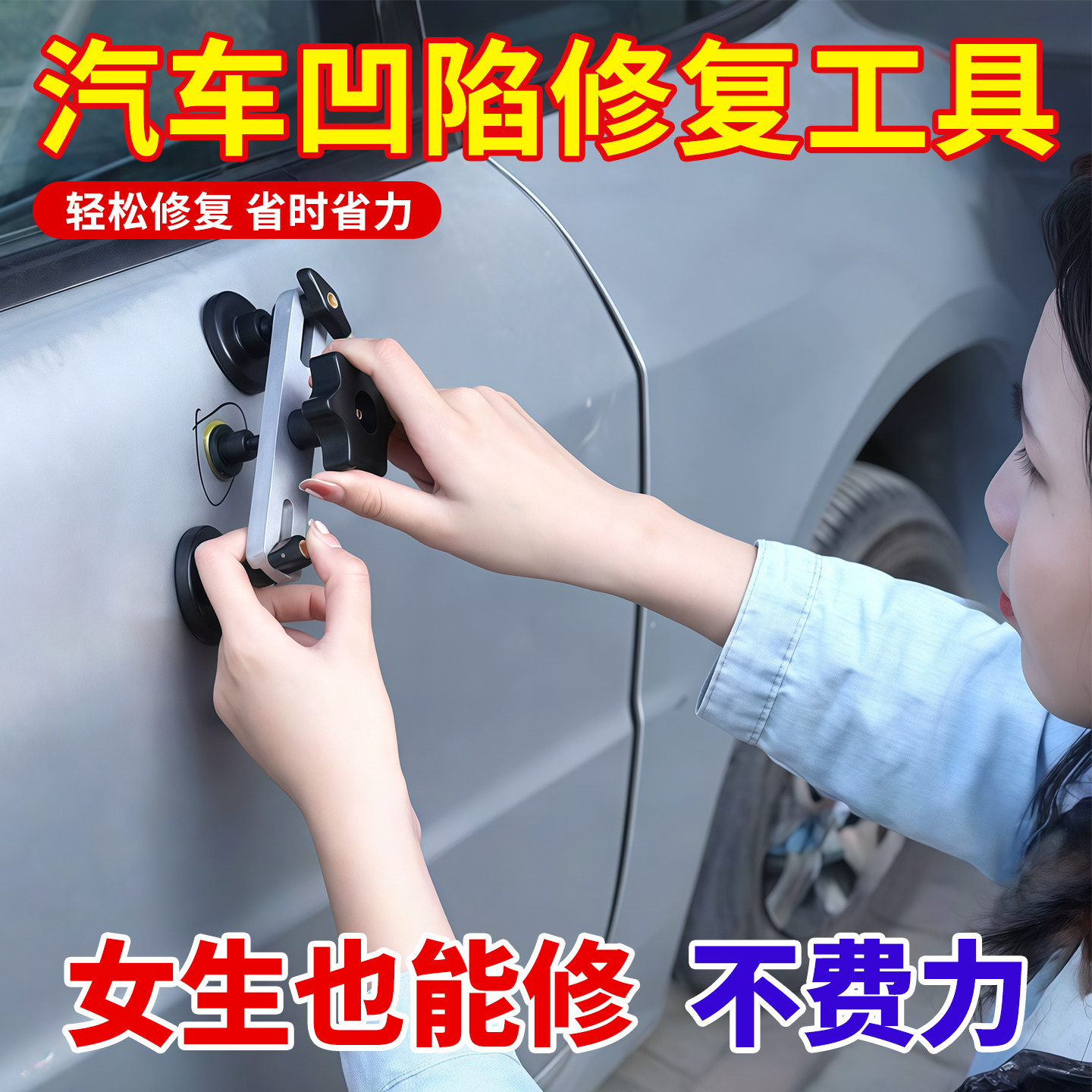 汽车凹陷修复工具套装车门车身钣金凹坑吸盘吸坑吸拔器专业复原器