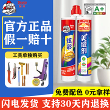 原装正品德高美缝剂瓷砖地砖专用勾缝家用防水填缝剂亚浅灰胶工具