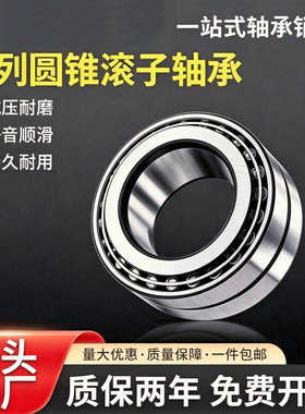 哈尔滨双列圆锥滚子轴承P5 352004  352005 352006 352007 352008