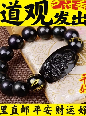 马年本命佛黑曜石手链八大守护神男士佛珠十二生肖男女情侣款手串