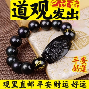 马年本命佛黑曜石手链八大守护神男士佛珠十二生肖男女情侣款手串