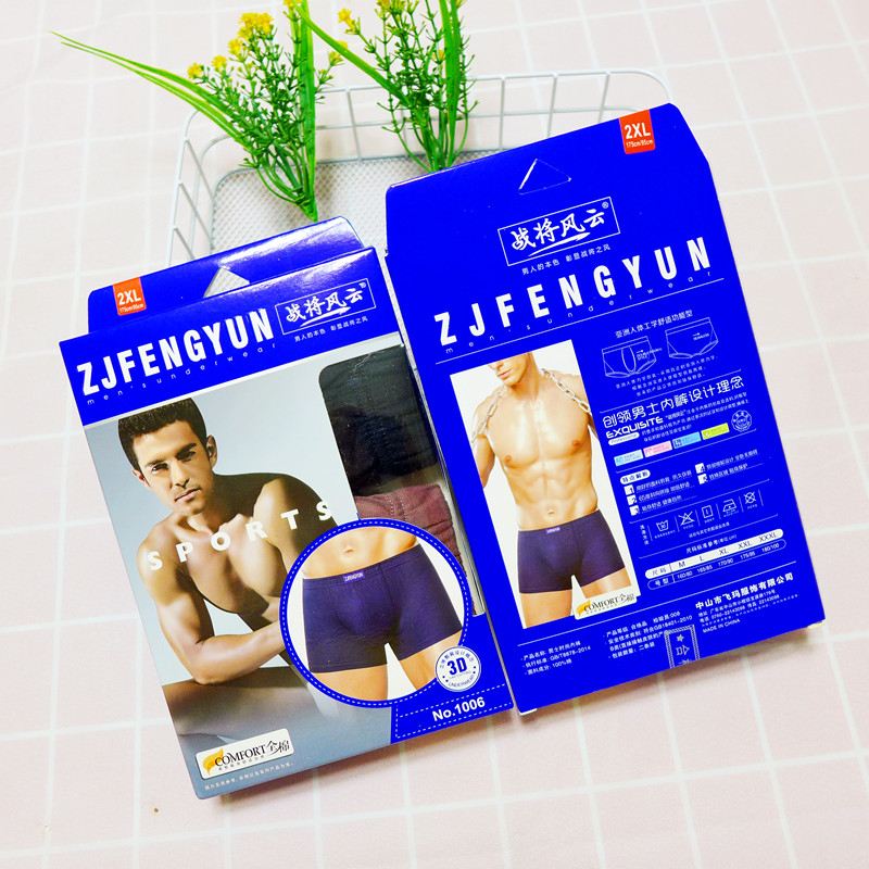 2条中腰全棉凸囊袋盒装男士内裤