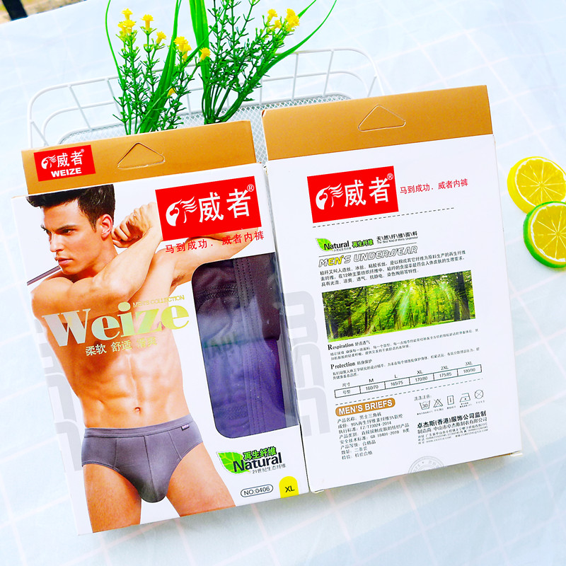 纯色内裤威者简约柔软三角短裤头