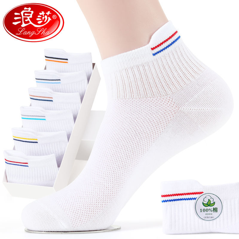 男袜白短筒袜子浪莎6双透气休闲