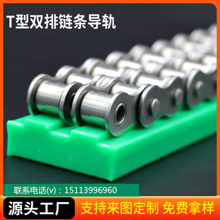 T型UPE聚乙烯链条导轨 超高分子量PE耐磨条尼龙导向件加工定制